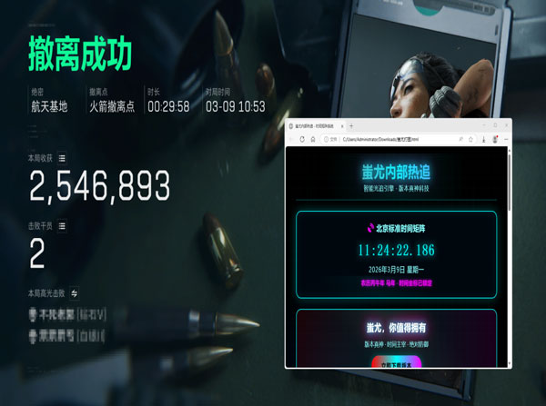 白鸽辅助三角洲透视自瞄效果